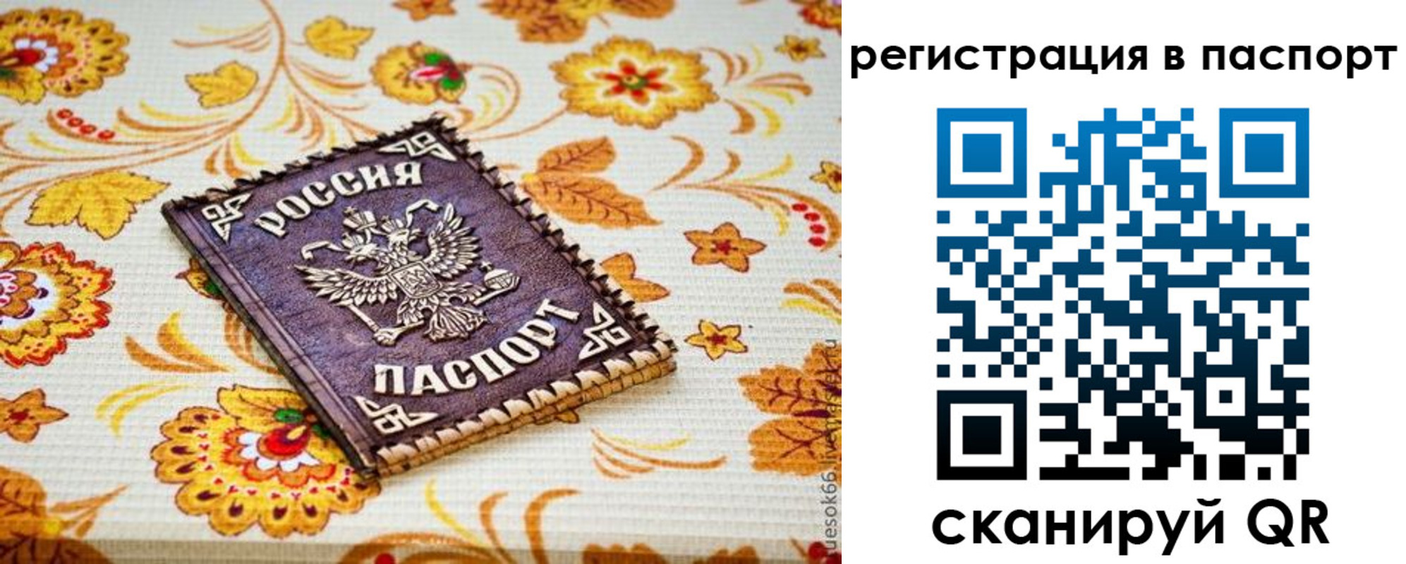 временная регистрация госуслуги в Рязанской области