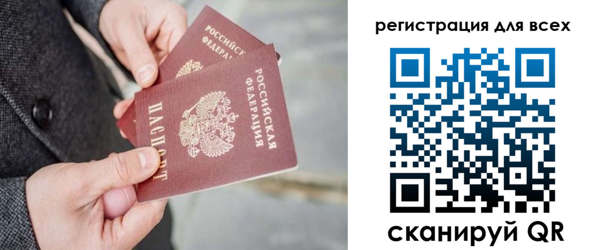 временная регистрация законно в Рязанской области
