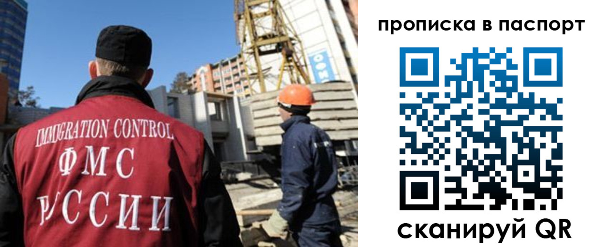 прописка иностранных граждан в Рязанской области
